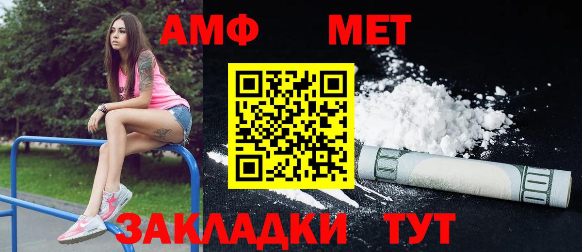 АМФЕТАМИН VHQ  Вход с VPN  АМФ  Кумертау 