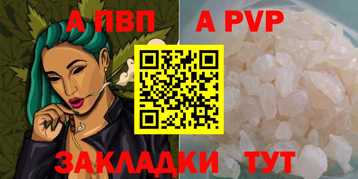 A-PVP VHQ Кумертау