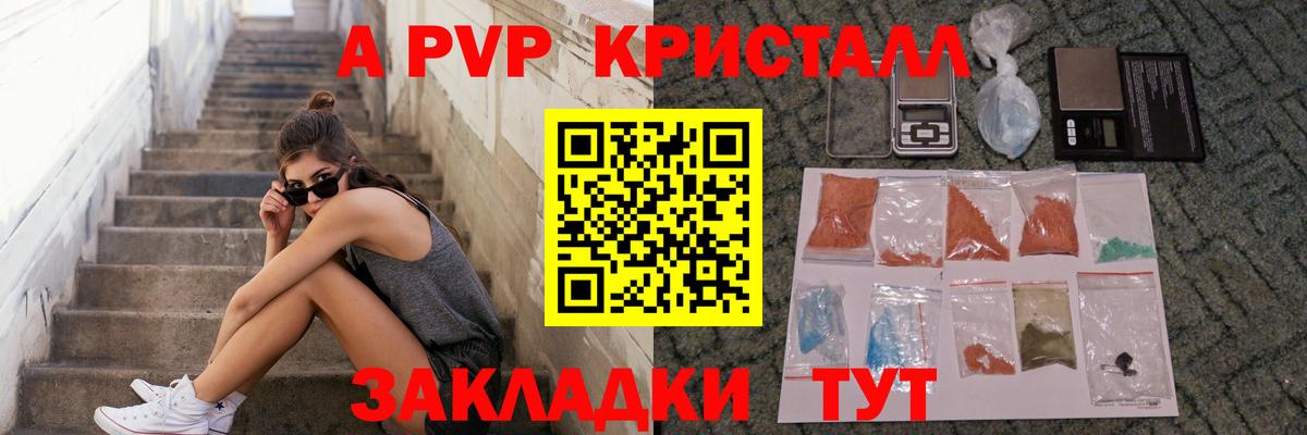 APVP Соль  Вход с VPN  APVP  A-PVP Соль  Alpha PVP СК  Кумертау 