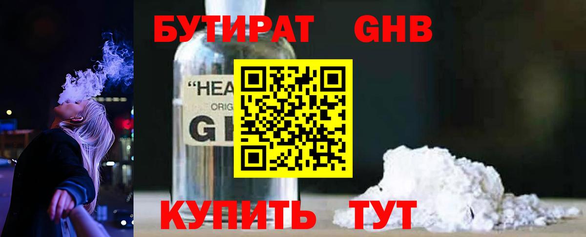 Кумертау  Бутират  Вход с VPN  Бутират BDO 