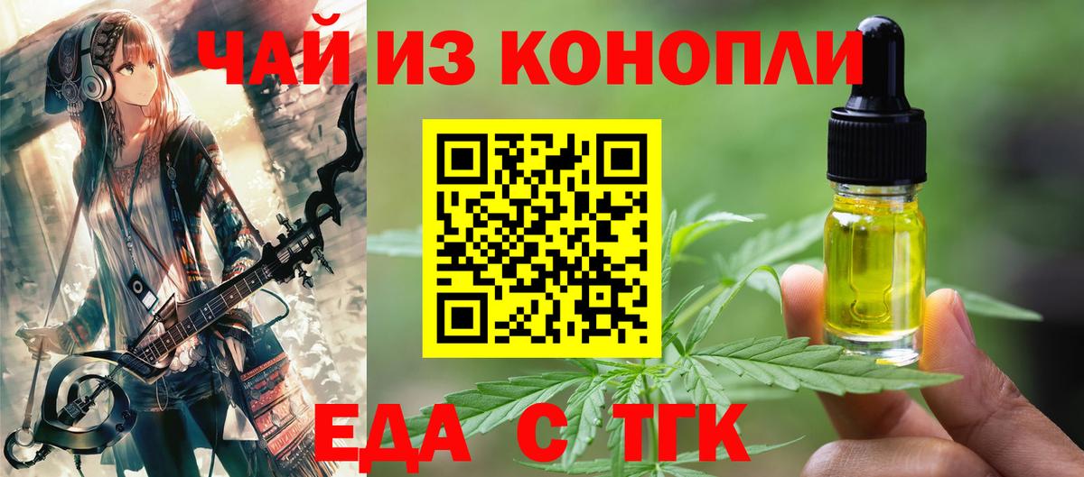 Cannafood конопля Кумертау