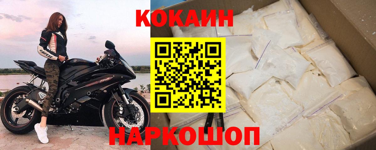 COCAIN Fish Scale  Вход с VPN  Кумертау 