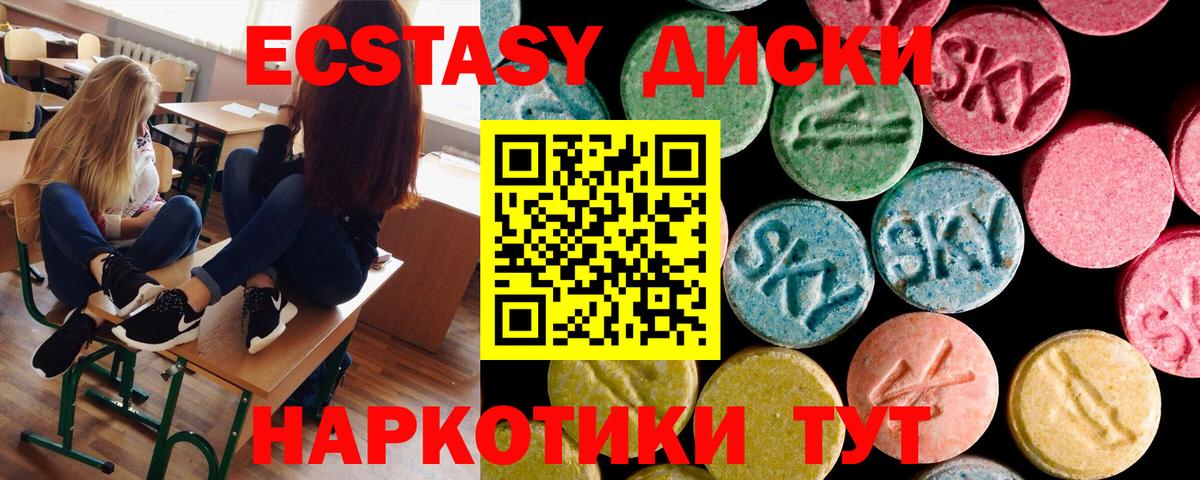 ЭКСТАЗИ 300 mg  Экстази круглые  нарко площадка телеграм  ЭКСТАЗИ  Вход с VPN  Кумертау 