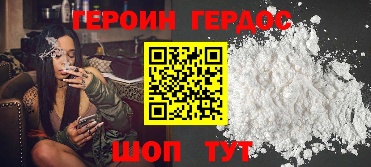Кумертау  ГЕРОИН  Вход с VPN  ГЕРОИН герыч 