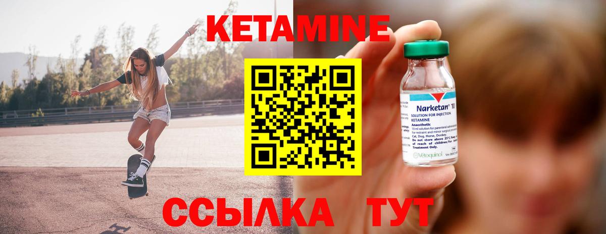 КЕТАМИН ketamine  Вход с VPN  дарк нет клад  Кумертау 