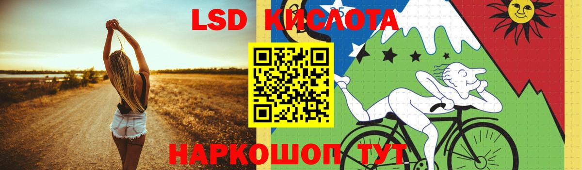 Лсд 25 экстази ecstasy Кумертау