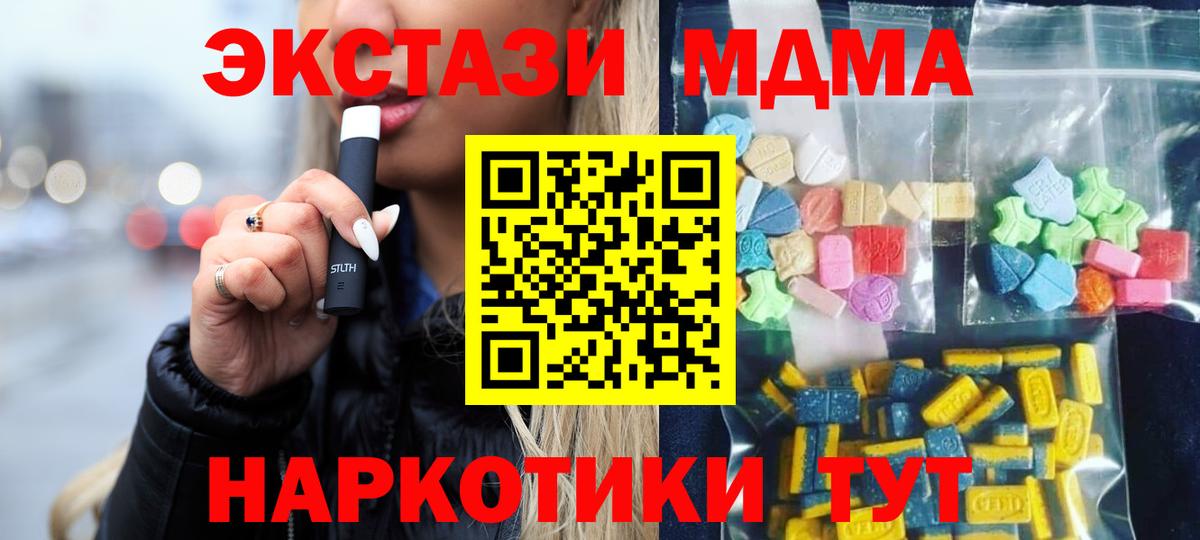 МДМА crystal Кумертау