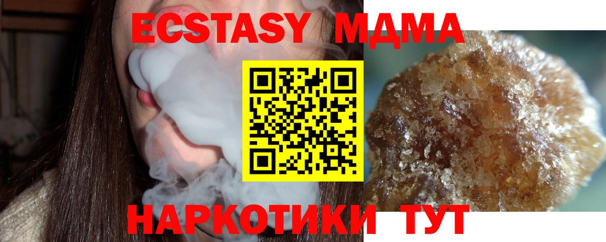 MDMA молли  МДМА VHQ  Кумертау  Вход с VPN 