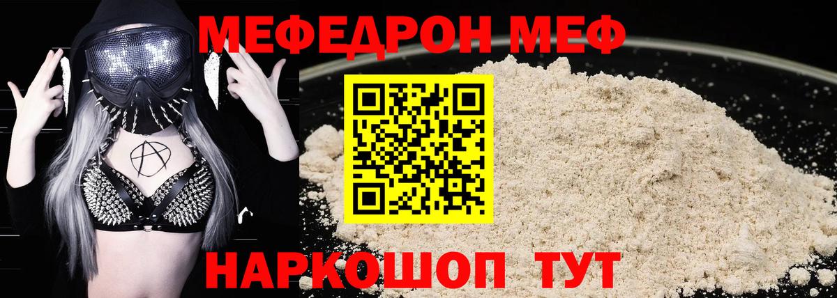 Мефедрон  МЕФ VHQ  Вход с VPN  Кумертау  МЯУ-МЯУ 