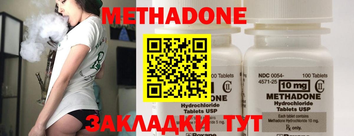 МЕТАДОН methadone  Вход с VPN  Кумертау 
