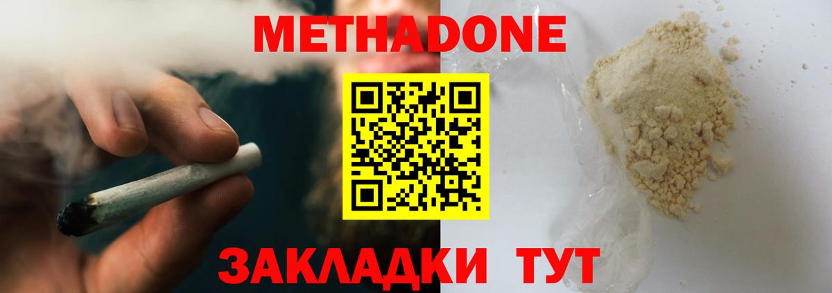 МЕТАДОН кристалл Кумертау