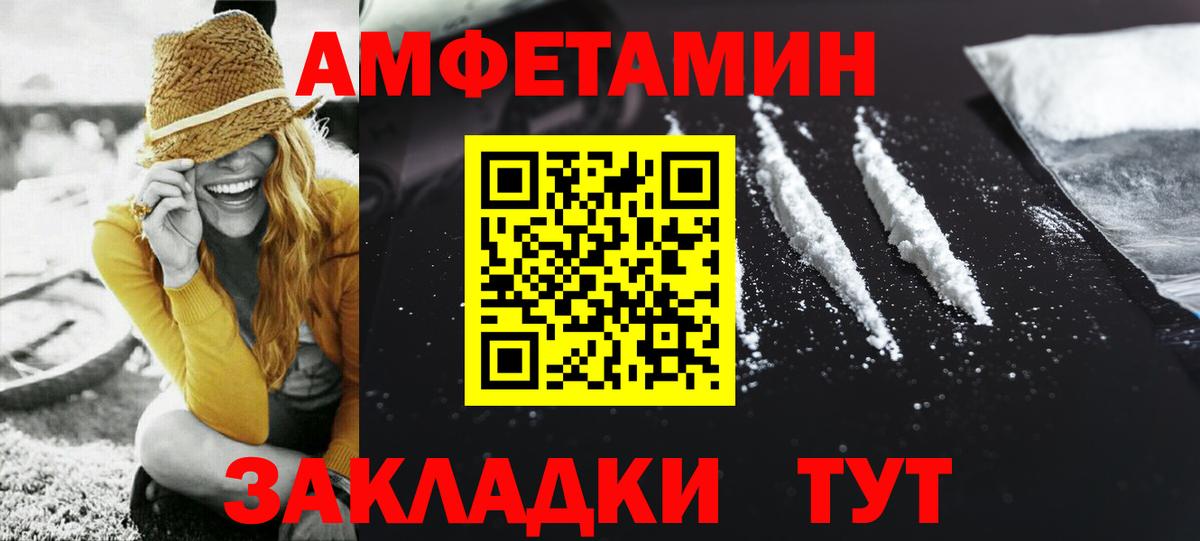 Метамфетамин мет Кумертау