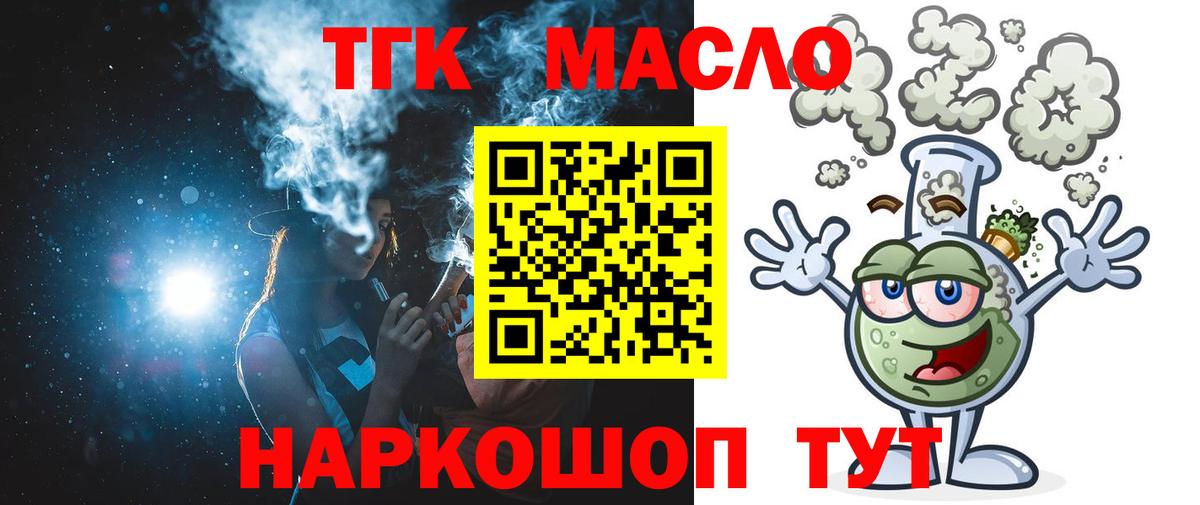 ТГК Wax Кумертау