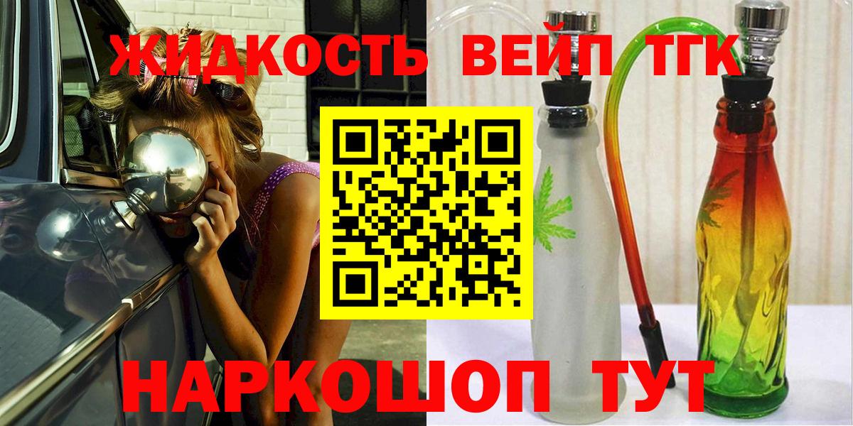 ТГК концентрат  Вход с VPN  Кумертау  Дистиллят ТГК Wax 