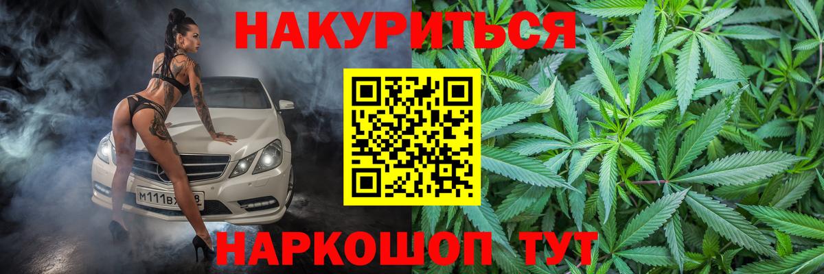 Шишки марихуана Ganja  Конопля SATIVA & INDICA  Шишки марихуана Ganja  Кумертау  Вход с VPN  Бошки марихуана Bruce Banner 